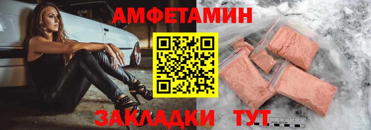 Амфетамин  АМФЕТАМИН  Вход с VPN  Новоалтайск  АМФ 97% 