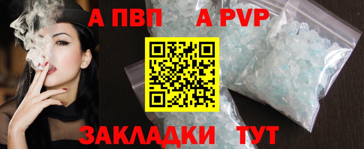 A-PVP  Вход с VPN  Новоалтайск  A-PVP СК КРИС  Alpha PVP VHQ  Alfa_PVP Crystall 