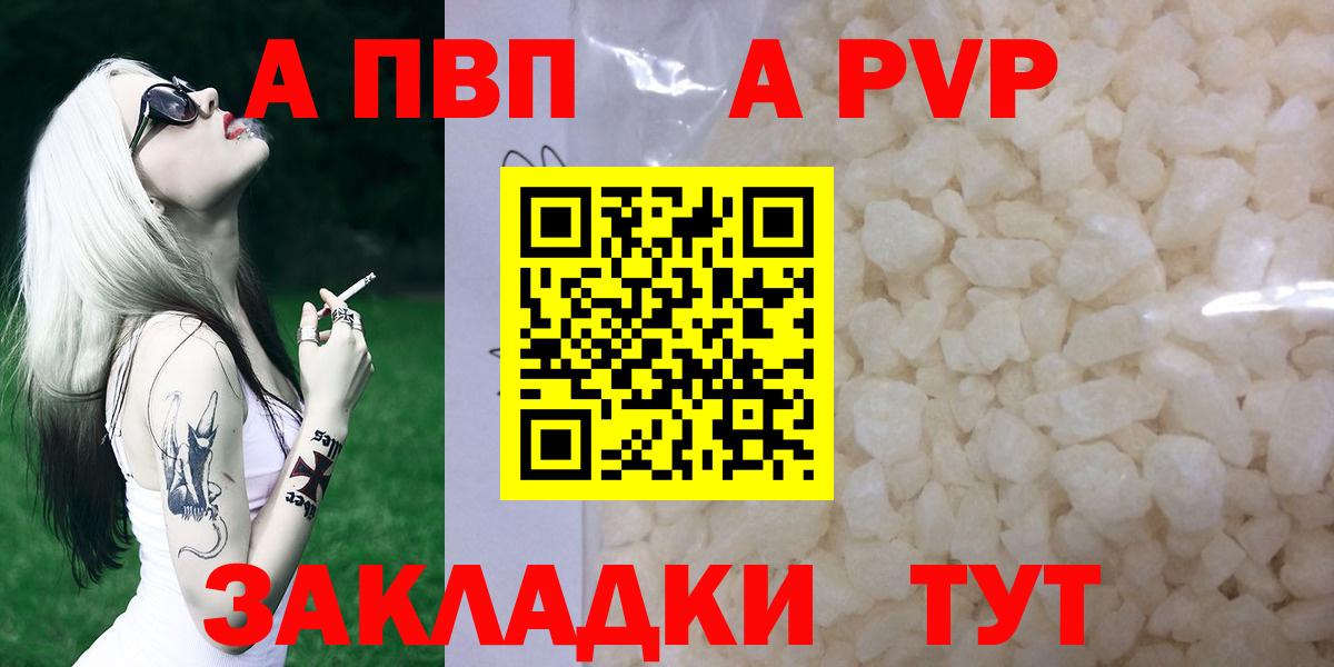A PVP мука Новоалтайск