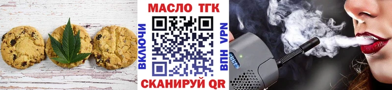 где купить наркоту  Новоалтайск  Печенье с ТГК марихуана 