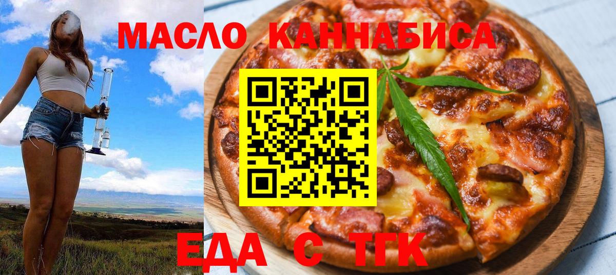 Новоалтайск  Еда ТГК марихуана  Вход с VPN 