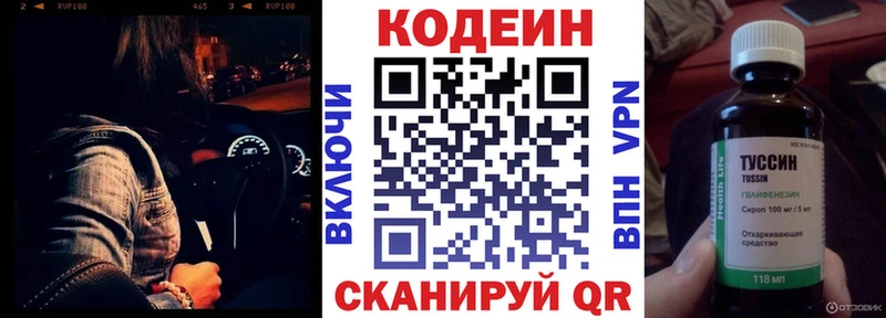 Кодеиновый сироп Lean Purple Drank  что такое наркотик  гидра ссылка  Новоалтайск 