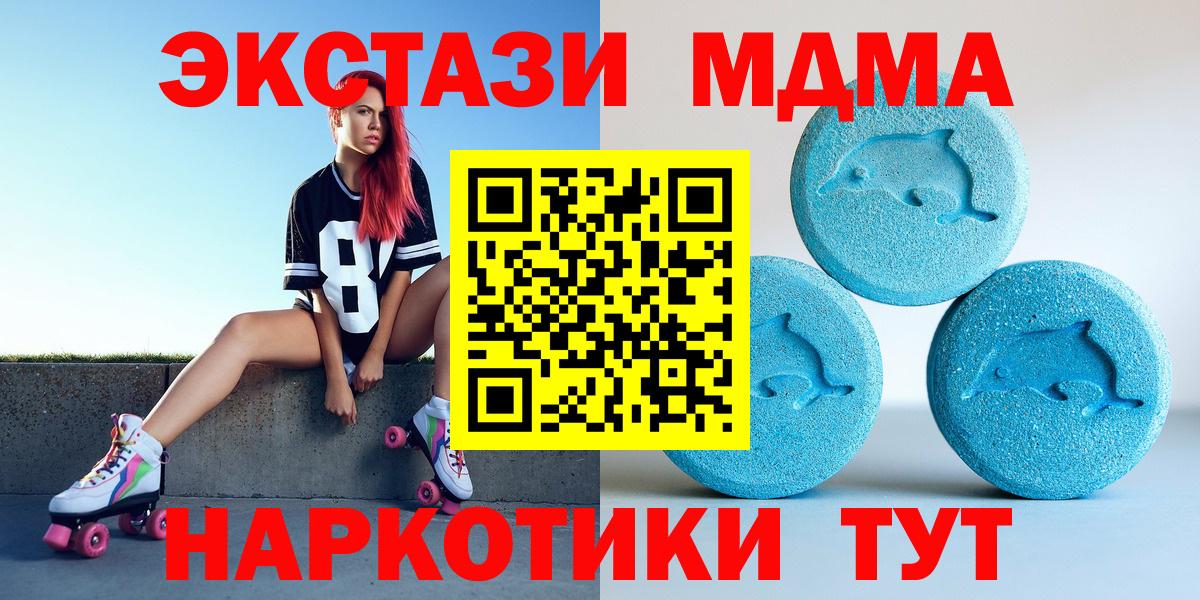 ЭКСТАЗИ Punisher  Ecstasy  Новоалтайск  Вход с VPN  Ecstasy Cube 