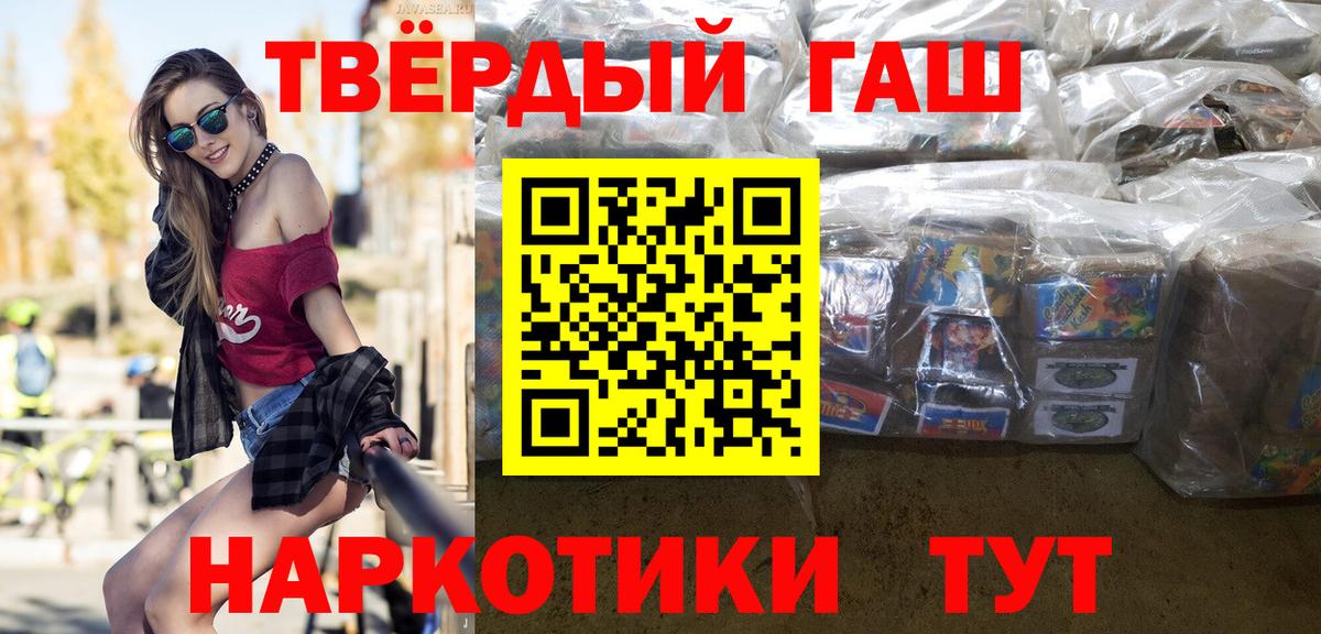 ГАШИШ  ГАШИШ убойный  Вход с VPN  Гашиш убойный  Новоалтайск 