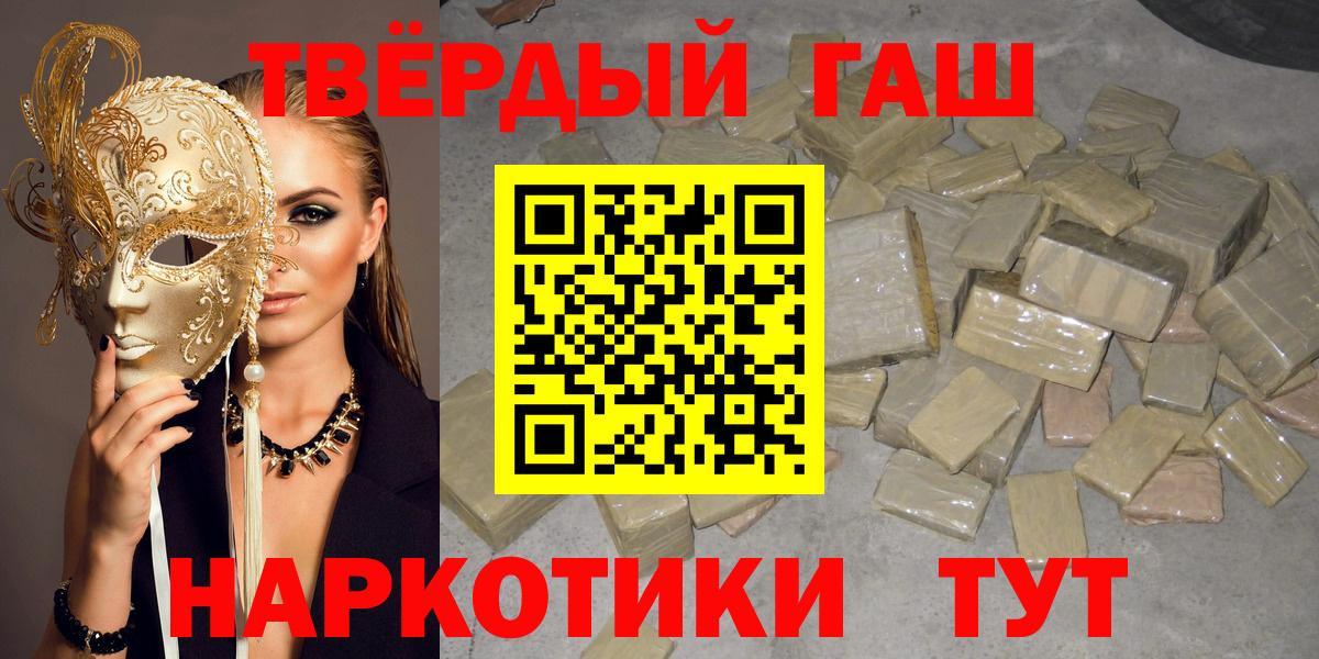 ГАШ гашик Новоалтайск