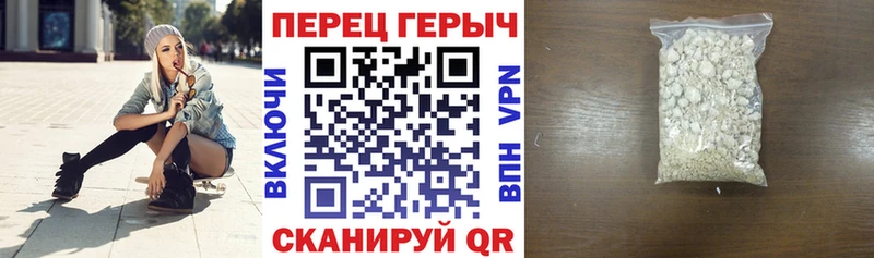 Героин Heroin  Новоалтайск 