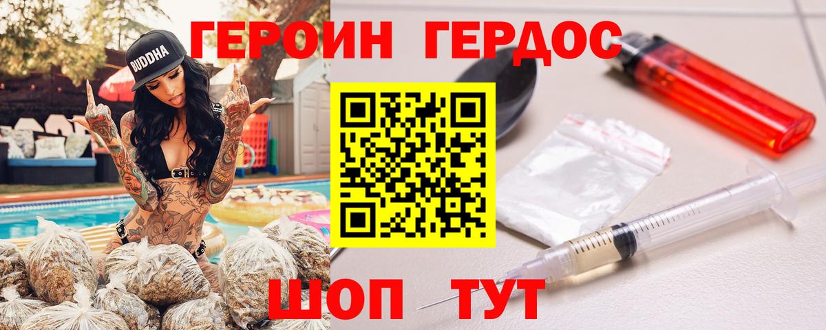Героин VHQ Новоалтайск