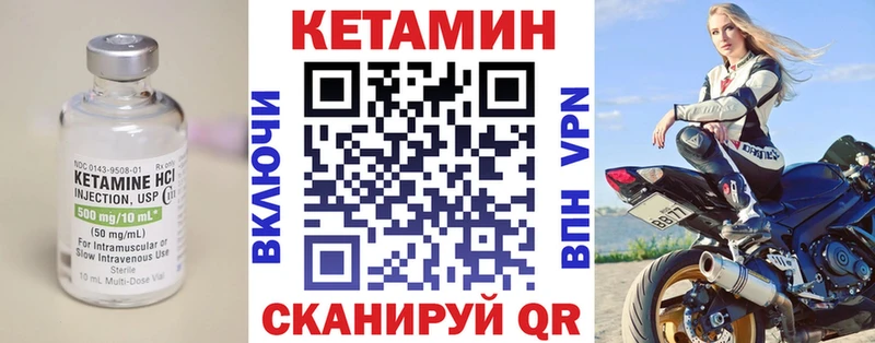 Кетамин ketamine  omg tor  Новоалтайск 