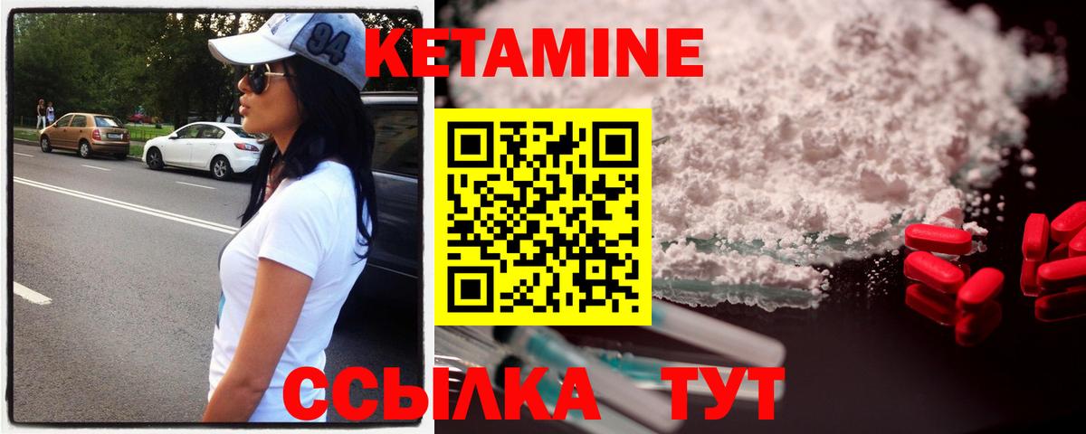 Кетамин VHQ Новоалтайск