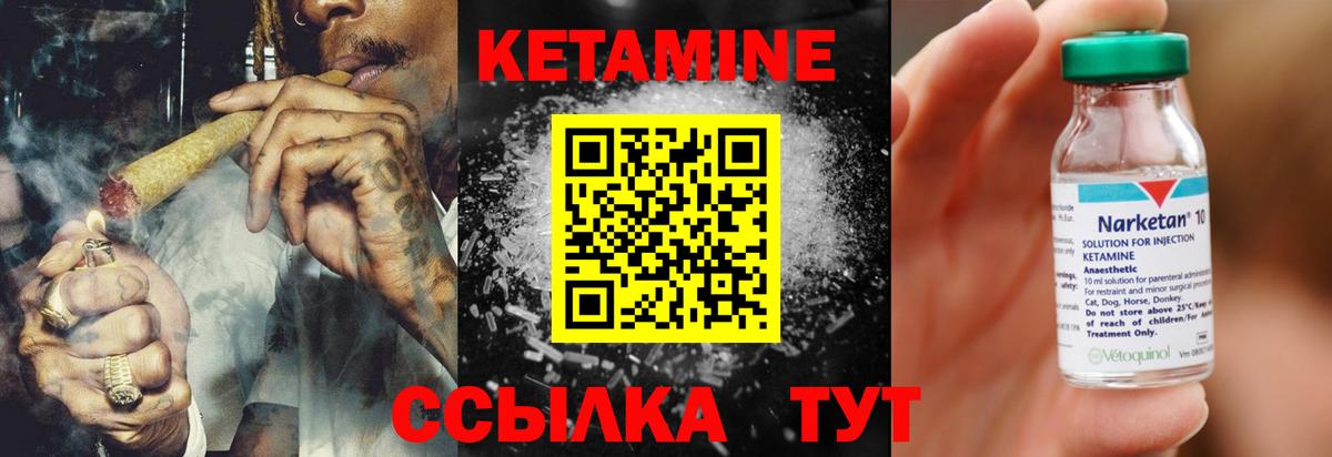 Новоалтайск  Кетамин ketamine  гидра ССЫЛКА  Вход с VPN 