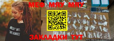 мет Жуковский