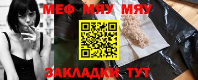 мет Жуковский