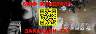 мет Жуковский