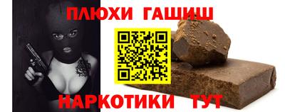 синтетический гашиш Заводоуковск