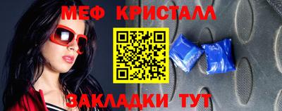 мет Жуковский