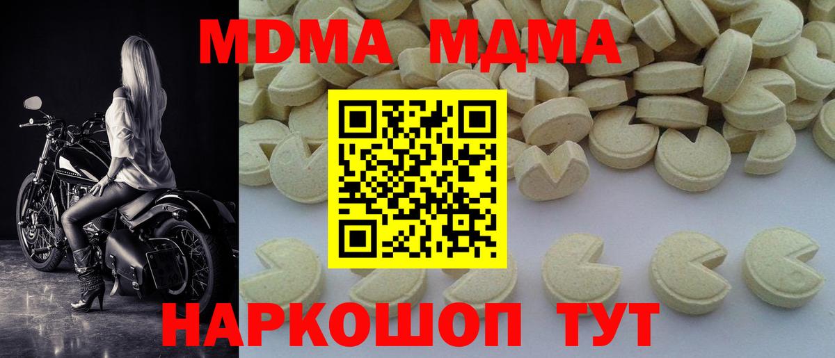 МДМА VHQ  МДМА кристаллы  MDMA  Вход с VPN  Новоалтайск 