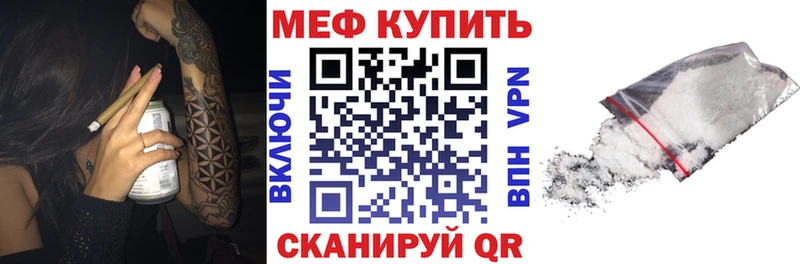 МЕФ VHQ  omg как зайти  Новоалтайск 