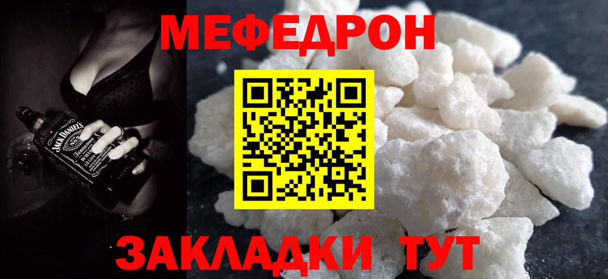 Новоалтайск  Меф VHQ  МЕФ  МЕФ VHQ  Вход с VPN 