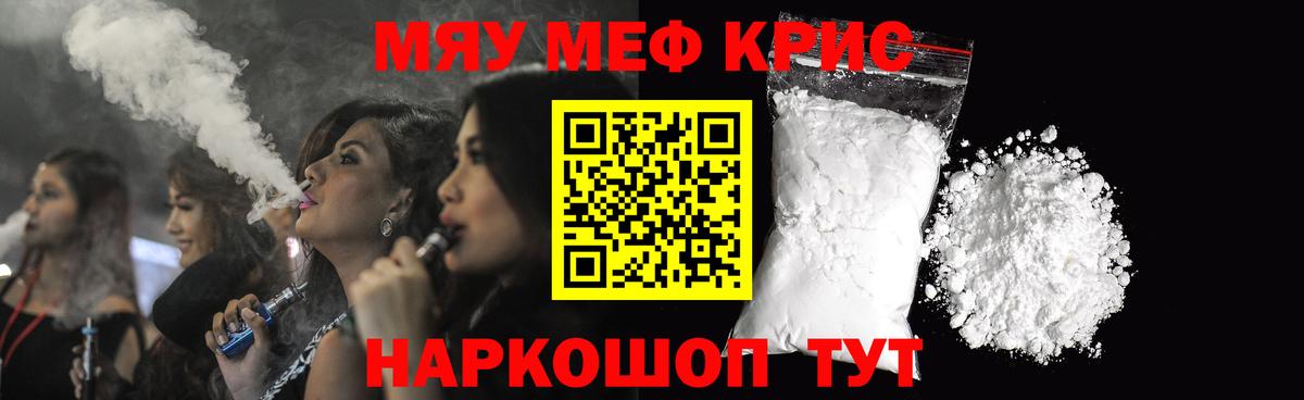 МЕФ мука Новоалтайск