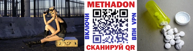 это официальный сайт  продажа наркотиков  Новоалтайск  МЕТАДОН methadone 