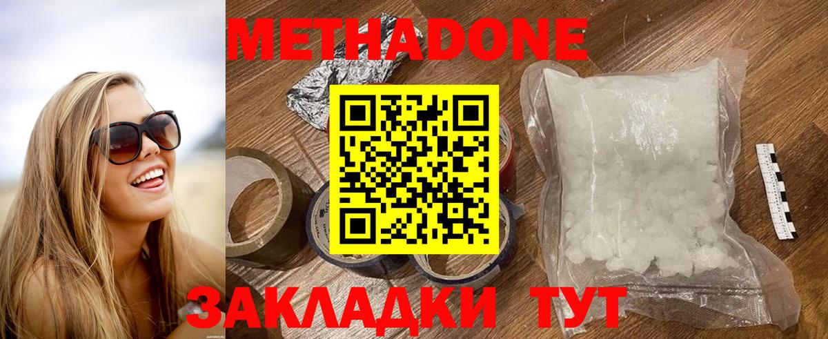 Метадон кристалл  МЕТАДОН VHQ  Вход с VPN  Новоалтайск 