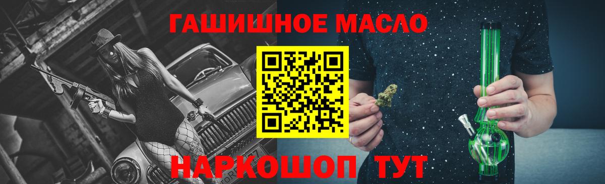 Дистиллят ТГК концентрат  ТГК жижа  Вход с VPN  Новоалтайск 